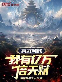 高武开局我有一艘战舰