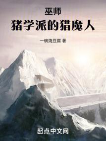 巫师中的猎魔人