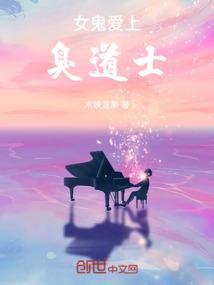 女鬼爱上尸演员