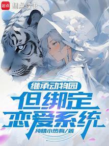 动物园恋曲百度百科