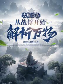 从战俘开始解析万物