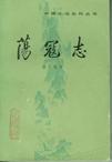 荡寇志燕青结局