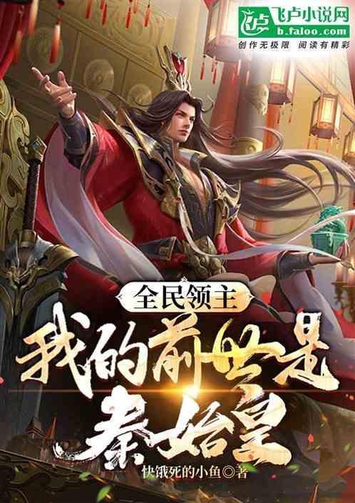 全民城主我的主城是机械城邦
