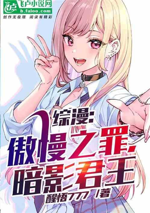 暗影君王免费阅读