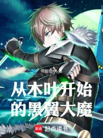 从木叶开始做幕后
