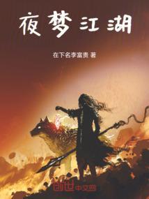 梦江湖手游官网