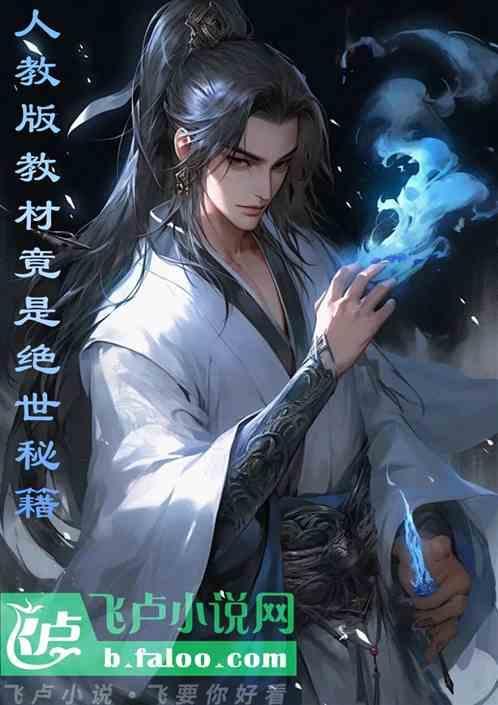 何为人教版教材
