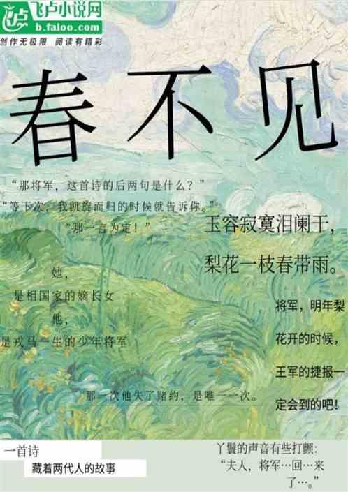 春不见叶