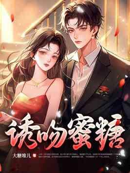 诱吻玫瑰