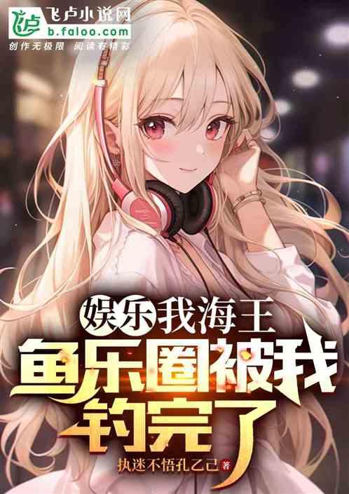 【娱乐圈】海王人设永不倒