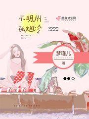 明未孤烟