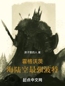 霍格沃茨海陆空最强波特无删改