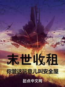 末世收割者全文阅读