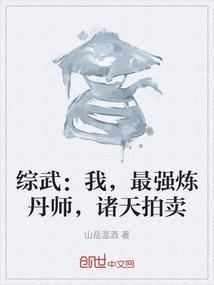 诸天拍卖 山岳温酒