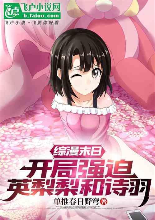 综漫开局绑架莉雅丝
