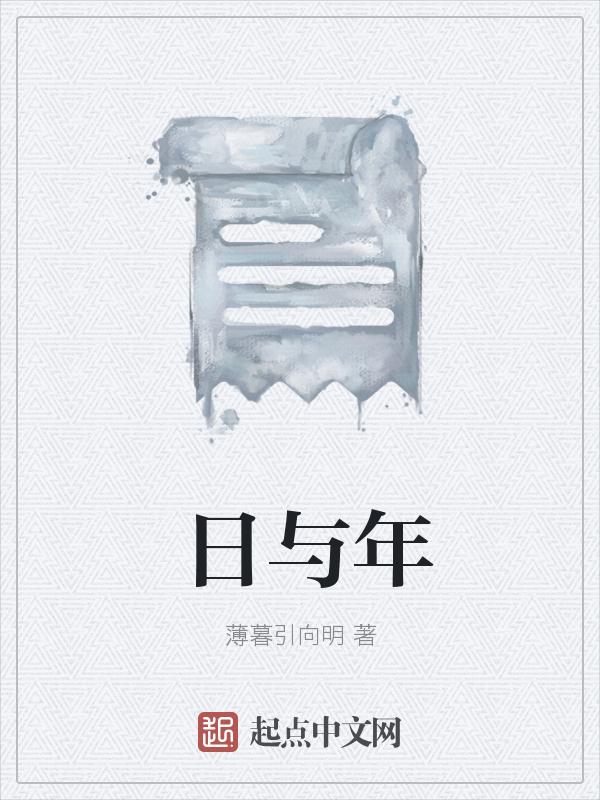 日与年相冲的日子可以修造吗?