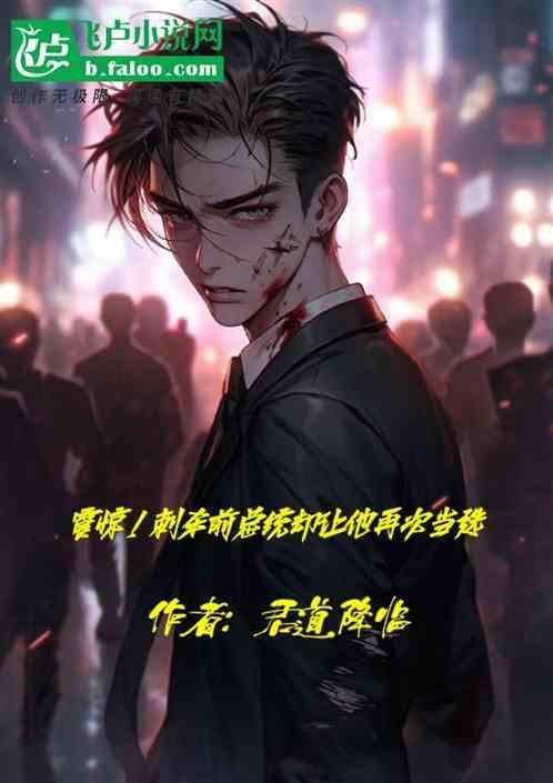 刺杀总统成功案例