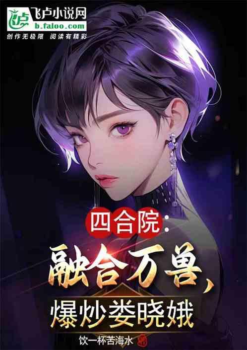四合院娄小娥