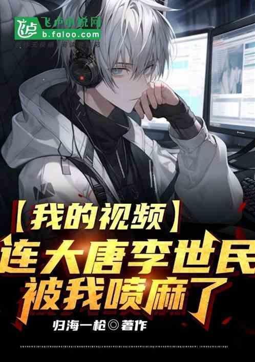 我想看大唐李世民