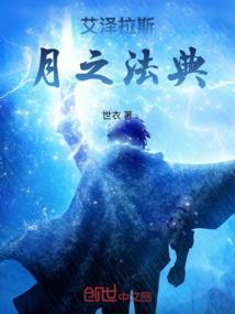 艾泽拉斯月夜之赢取