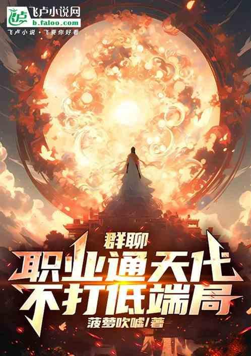 职业群是什么意思
