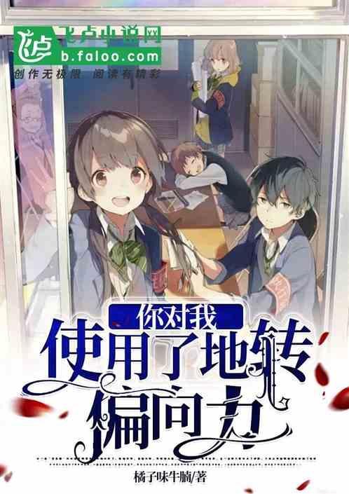 地转偏向力对生产生活的影响