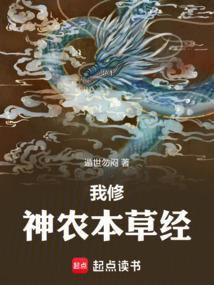 神农本草经全文免费阅读