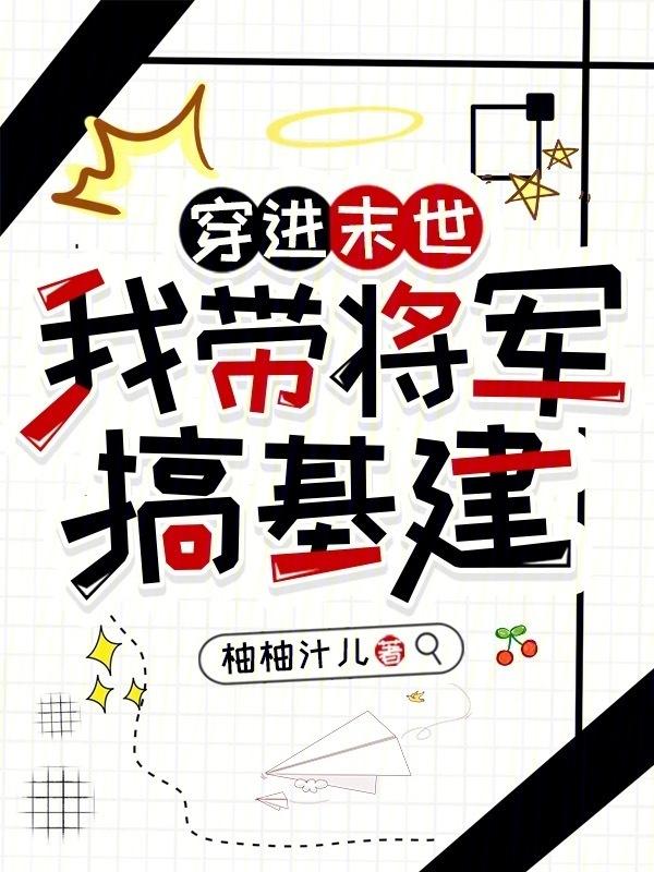 末世 种田