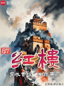 红楼穿成贾环