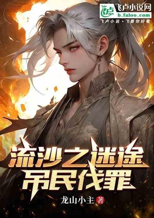 流沙画
