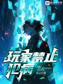 玩家禁止拐骗裁判完结了吗