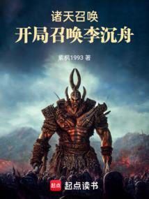 召唤诸天系统
