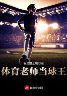 体育老师面试考什么内容