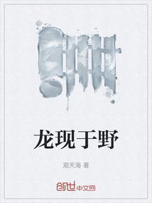 龙战于野的生肖