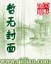穿越重生鸿蒙
