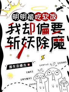 我是天师老婆