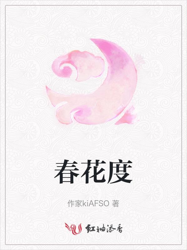 春花度柳飞如箭粘絮寻香似落星赞美的是哪种小动物