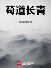 苟道中人百科