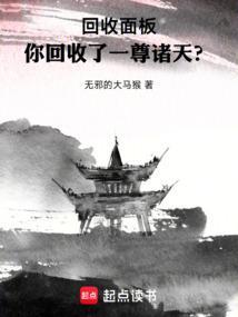回收站怎么挣钱