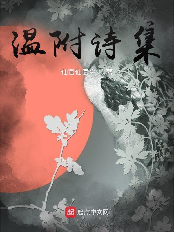 录的诗词