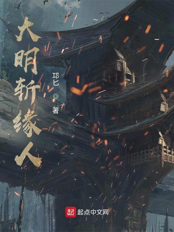大明于谦为何被斩