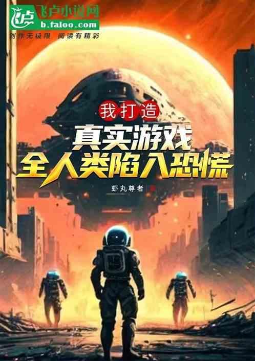 我打造真实游戏