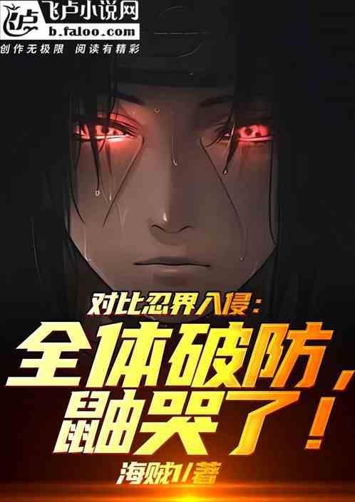 忍界大战的原因