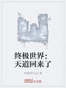 终极道