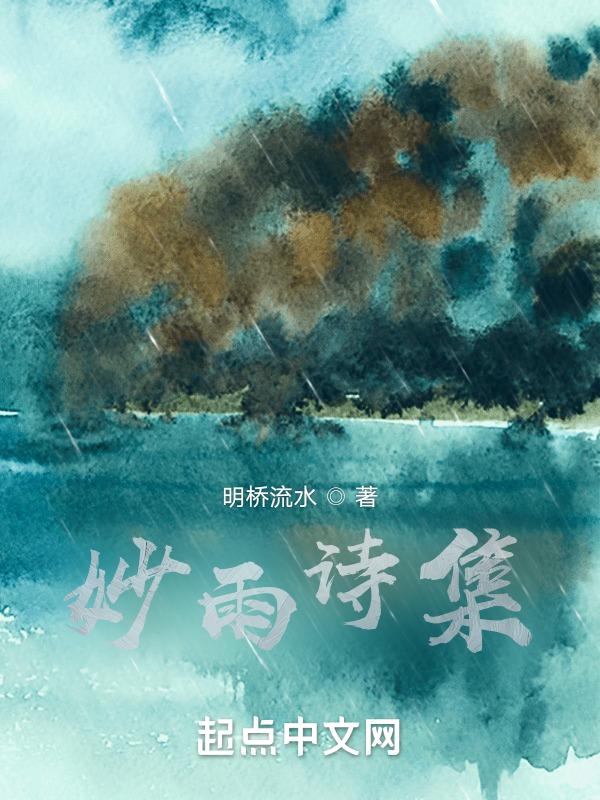 妙雨什么成语