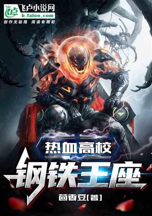 热血高校worst1