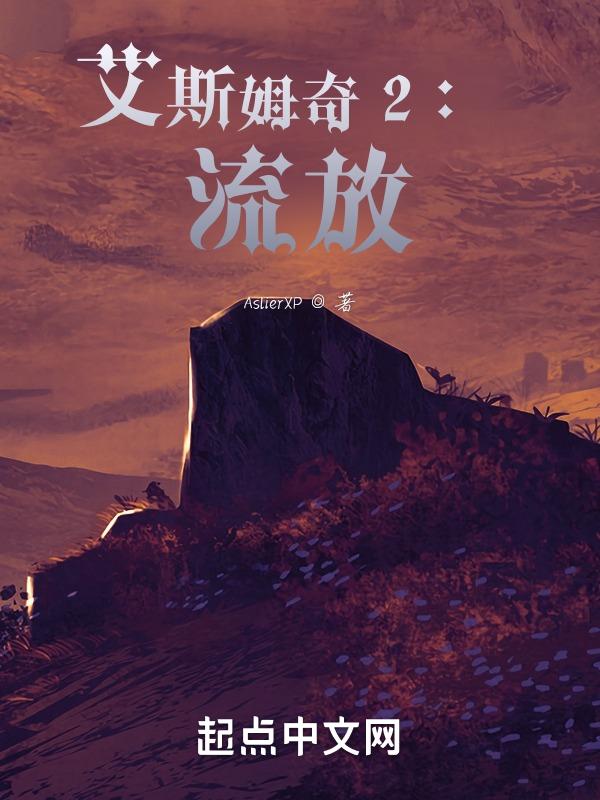 艾姆斯室