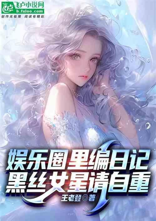 女明星们坏掉了怎么办