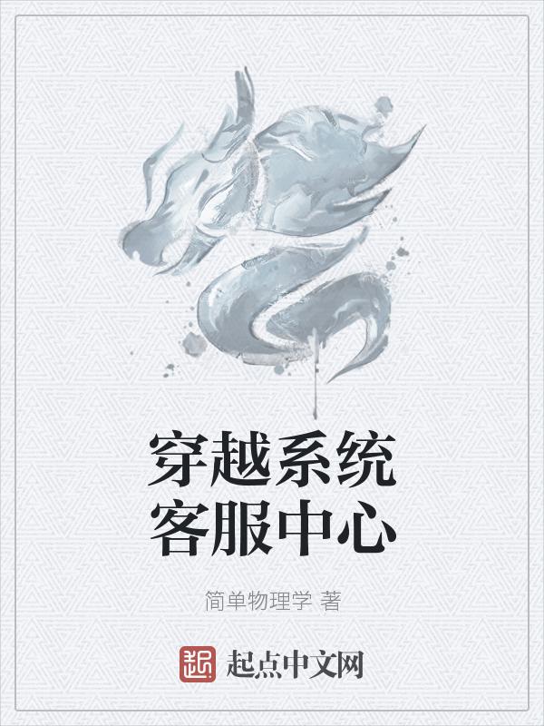 穿越客户端异常