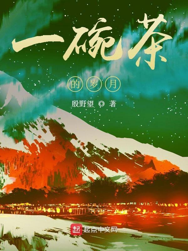 茶诗 一碗